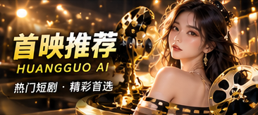 默片修复师原创短剧视觉
